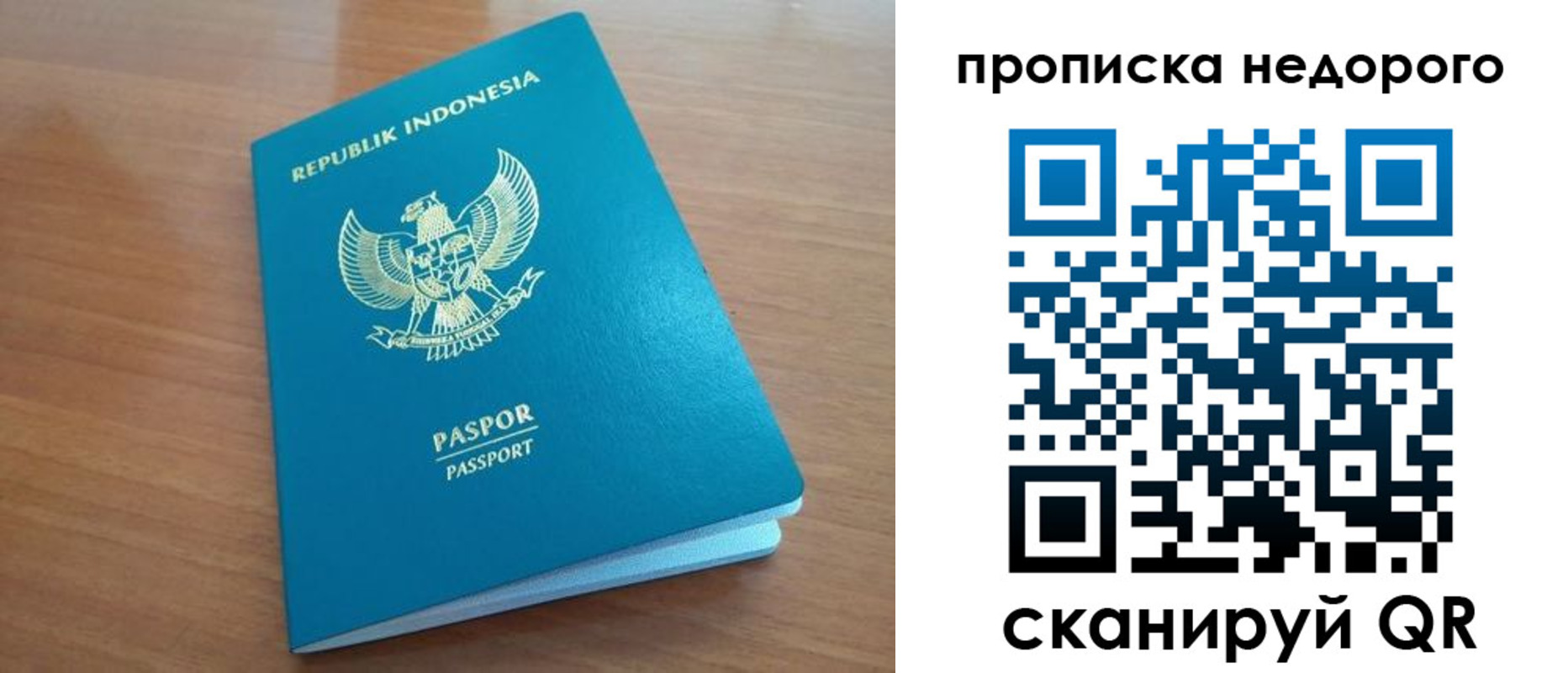 временная регистрация недорого в Касимове